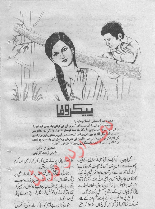 World Sexy Stories In Urdu 83