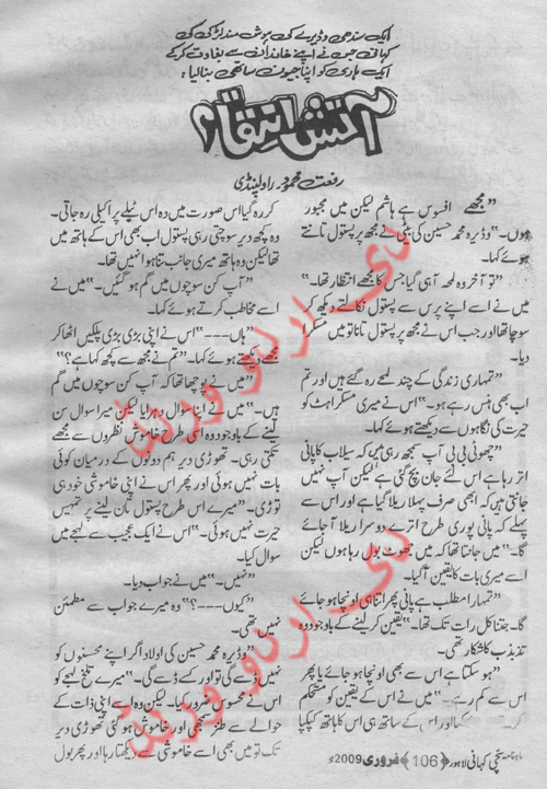 World Sexy Stories In Urdu 44